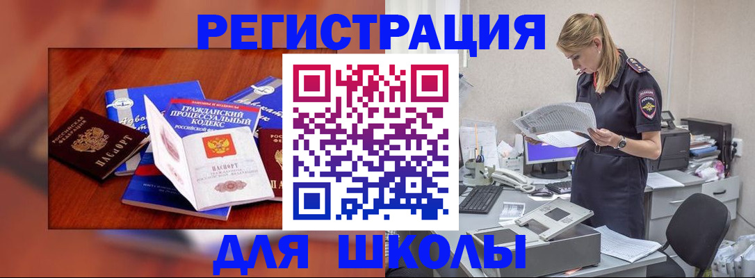 прописка в квартире в Урус-Мартане